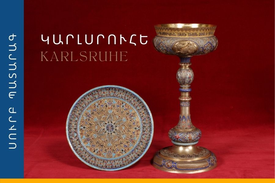 Սուրբ Պատարագ / Surb Patarag